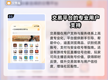 游戏账号交易APP推荐🔥游戏代练截图4