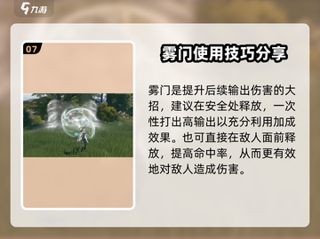 鸣潮✨秋水角色强度解析｜超详细攻略来啦！截图8