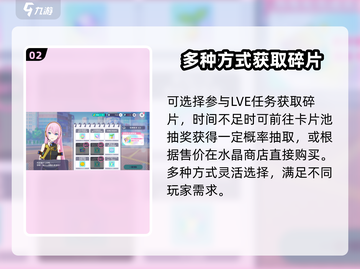 初音未来✨缤纷舞台心愿碎片获取攻略来啦！截图3