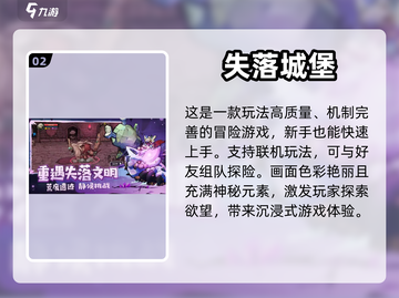 2023🔥和好友联机玩的游戏排行✅截图3