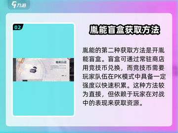 归龙潮胤能获取全攻略🔥《原神》玩家必看！截图3