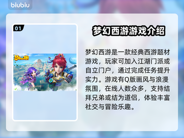 梦幻西游加速器下载📖哪个更快？🔥截图2