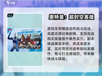 🔥2025耐玩奥特曼游戏大揭秘！🎮截图3