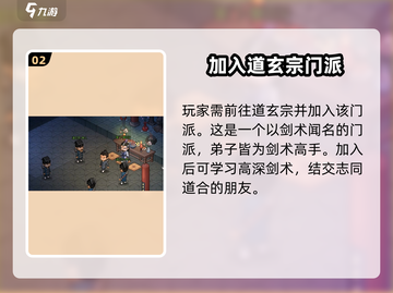 大侠立志传🔥无极剑法获取方法大全！👇截图3