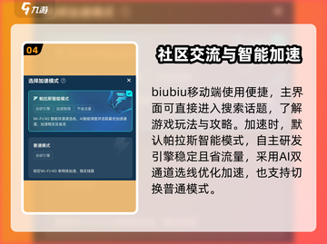 🔥腐蚀手游加速器推荐，玩腐蚀必看！🚀截图5
