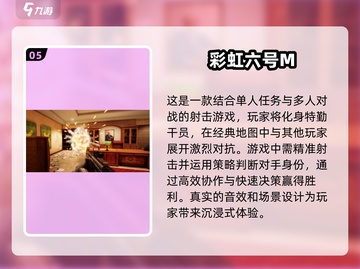 🔥2025必玩FPS射击手游下载合集💥截图6