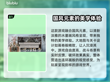 鬼谷八荒🔥闪退解决秘籍，玩家必看！截图2