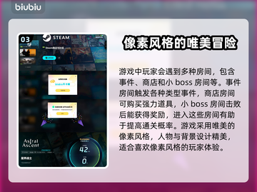 星界战士购买攻略🌟游戏党必看！🎉截图4