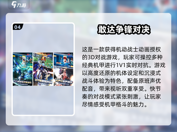 🔥2025男生必玩3D游戏合集💥🎮截图5