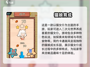 喵✨2025超有趣猫女仆手游下载推荐🔥截图2