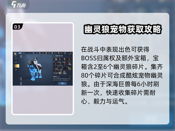 黎明之海🔥幽灵狼获取全攻略Wolf！轻松到手✨截图4