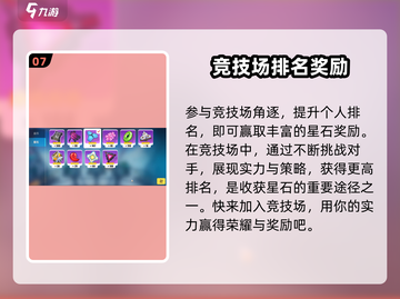 崩坏3第二部🔥星石获取大全，玩家必看！截图8