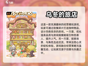 2024超🔥治愈游戏合集💚休闲党必玩截图2