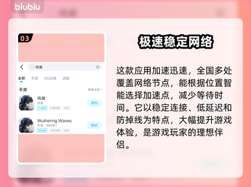 鸣潮⚡高延迟解决方法大公开！玩家必看🔥截图4