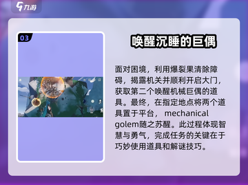 鸣潮⚡机械巨偶触发方法，掌握核心技巧！🔥截图4