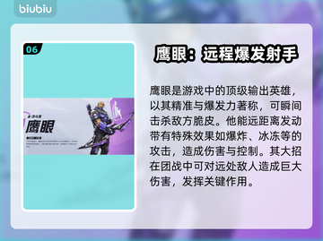漫威争锋：最强英雄排名🔥游戏必备！截图7