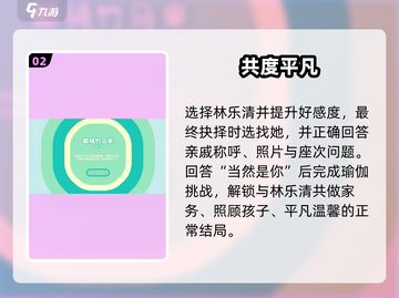 《完蛋！我被美女包围了》🔥结局全揭秘截图3