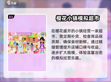 🔥2025最火超市手游免费玩！🎮截图4