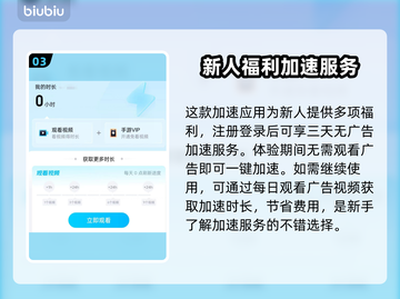 暗区突围加速器推荐🔥让你游戏体验超顺畅！🎮截图4