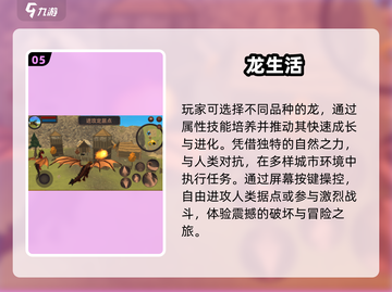 🦎2025最火变色龙手游TOP5曝光！截图6