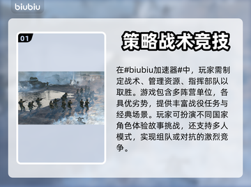 《英雄连》加速器推荐💥玩这款游戏必看！截图2