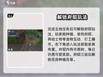 浮生忆玲珑🔥超全休闲玩法大揭秘！💡截图3