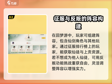 仙剑世界回梦游🔥超详细玩法攻略来了！截图3
