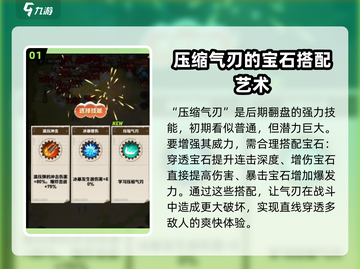 植物大战僵尸：压缩气刃🔥超强技能详解！截图2