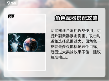 星际战甲手游🔥双天使配卡终极攻略！🚀截图4
