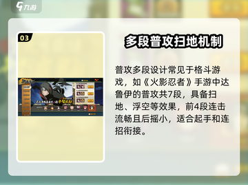 🔥火影忍者达鲁伊技能连招大揭秘💥🎮截图4