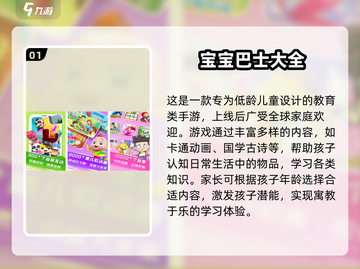 2025最受欢迎宝宝手游🔥8个月宝宝爱玩的游戏合集🎉截图2
