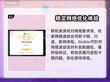 逃出生天闪退？用加速器立马解决！🎮🔥截图3