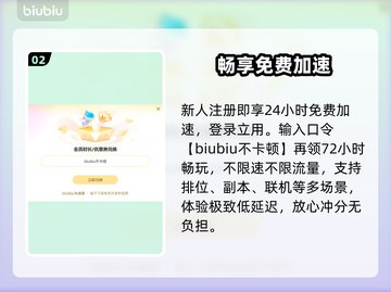 🎮免费加速器竟能畅玩全网？截图3
