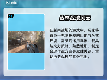 🔥《人间地狱越南》玩法曝光！💥截图2