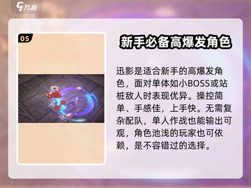 无尽梦回迅影🔥未来之梦游戏超燃体验⚡截图6