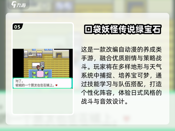 🔥2025最火宝可梦融合手游大揭秘！🎮✨截图6