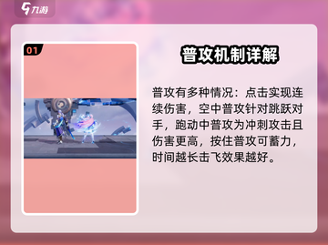 星之破晓:貂蝉技能全解析，轻松上分✨截图2