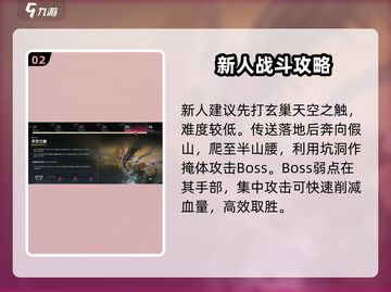 七日世界🔥天空之触触发通关秘籍🎉截图3