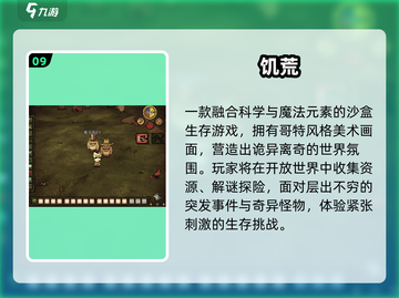 2025沙盒游戏TOP榜🔥超好玩推荐🎮截图10