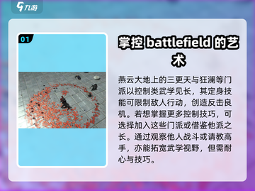 燕云十六声定身修炼秘籍💥游戏高手必看！截图2