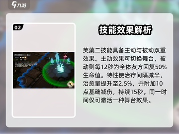 白荆回廊芙蕖强度曝光！🌸✨截图3