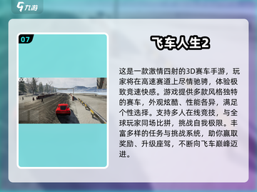 🚗🔥2025最火开车游戏合集！🎮💥截图9