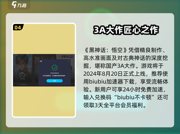 🎮黑神话悟空竟是3A神作？截图5