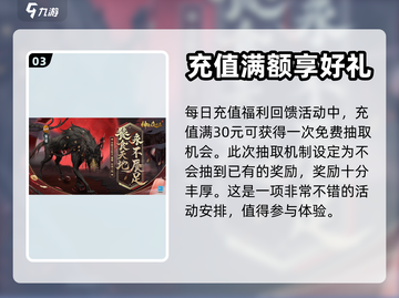 神都夜行录💥五周年活动大揭秘🎉截图4