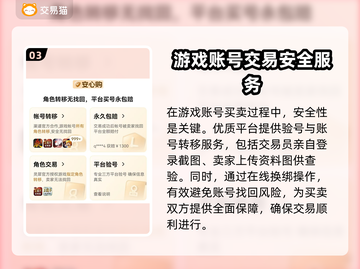 王者荣耀账号出售💡正规平台来了！🔥截图4