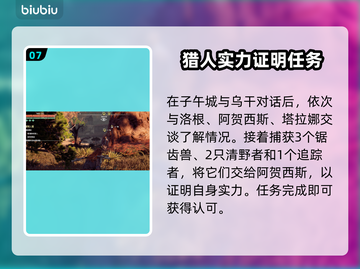 地平线零之曙光：零工任务全攻略！🎮🔥截图8
