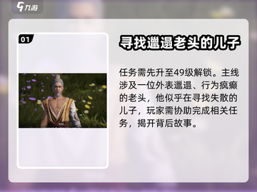 不良人3🔥疯癫轶事通关秘籍，速来领取！截图2
