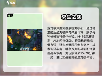 🔥2025吃鸡游戏TOP榜💥免费下载玩到爽！🎮截图2