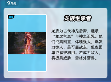 剑灵2🔥四大种族全面解析！你不可错过的游戏秘籍✨截图5