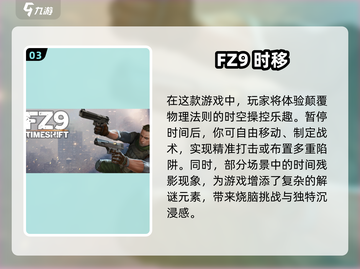 🔥2025必玩枪战单机游戏下载分享💥截图4